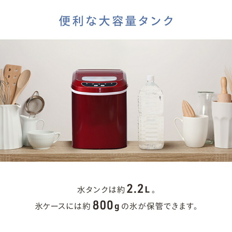 楽天市場】【 水2.2L 氷800g 】製氷機 家庭用 氷 小型 高速製氷機