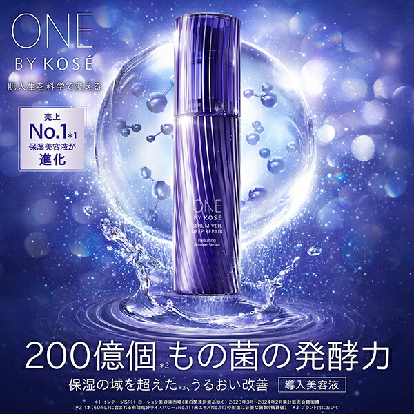 楽天市場】◇3/1P5倍&最大400円OFF◇【コーセー認定ショップ】ONE BY