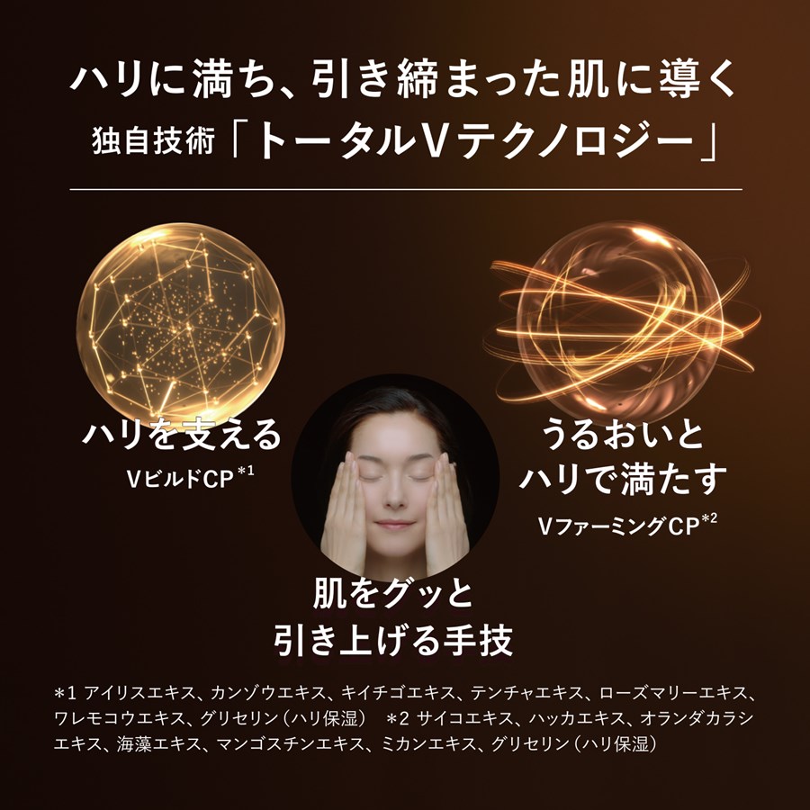 エリクシールシュペリエル|エリクシール シュペリエル トータルV