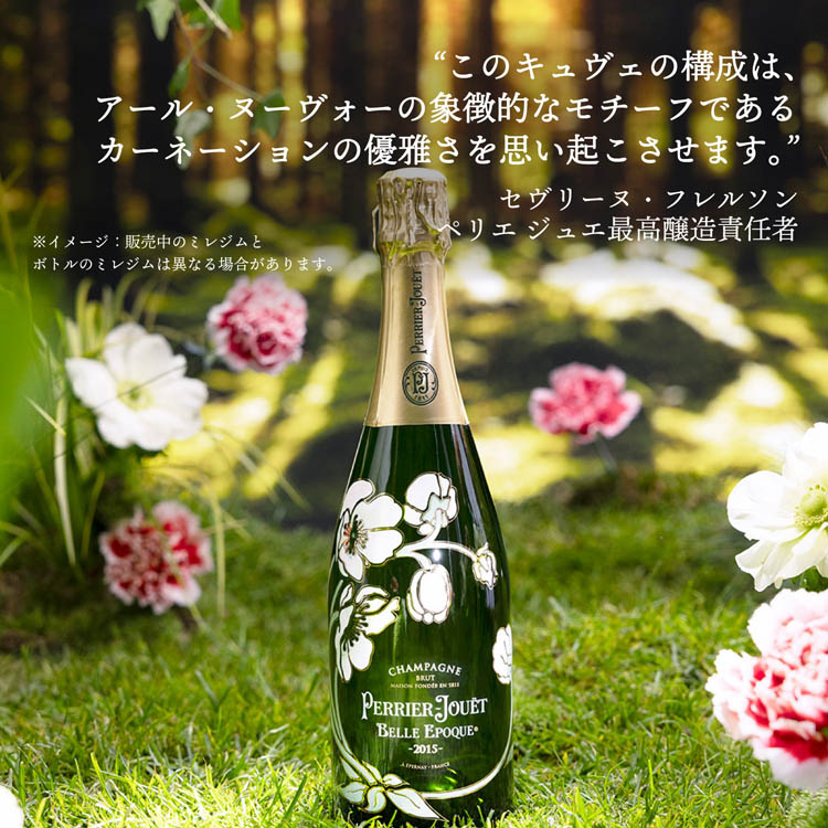 楽天市場】【企画品】ペリエ ジュエ ベル エポック 2014 箱なし