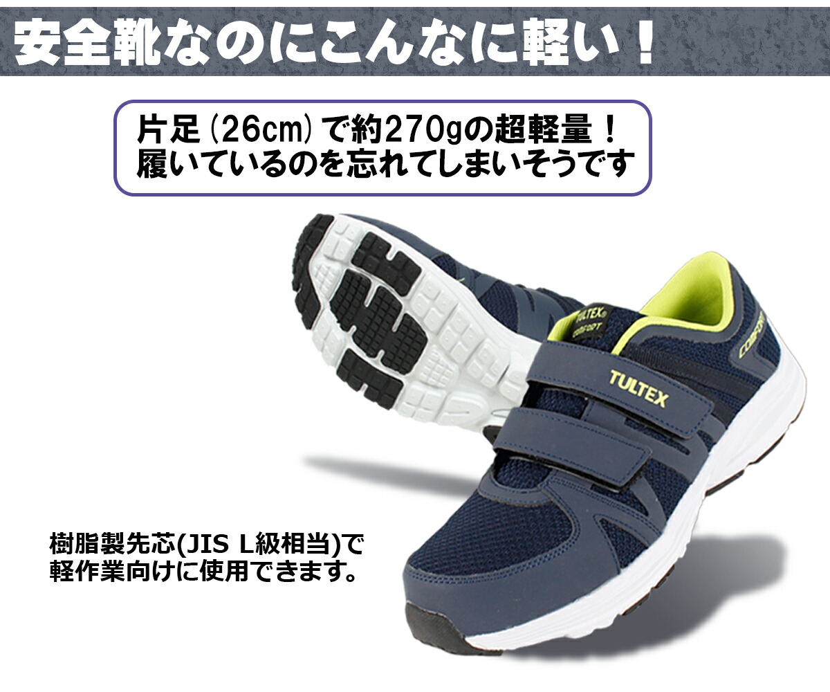 安全靴 スニーカー アイトス タルテックスAZ-51651 |サンワーク本店