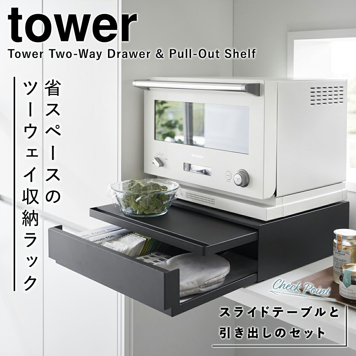 楽天市場】[ ツーウェイ キッチン家電下引き出し&スライドテーブル