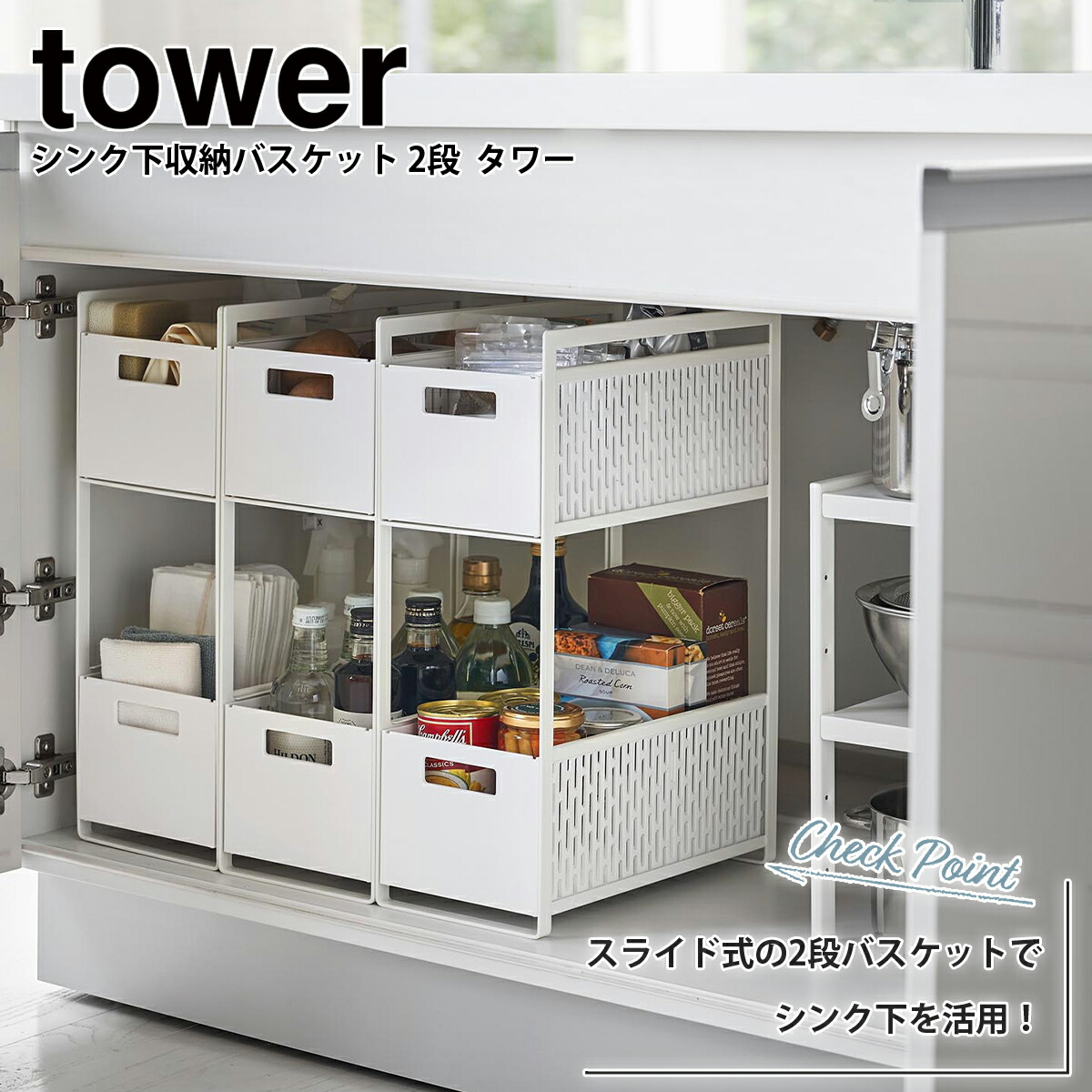 楽天市場】[ シンク下収納バスケット タワー 2段 ] 山崎実業 tower