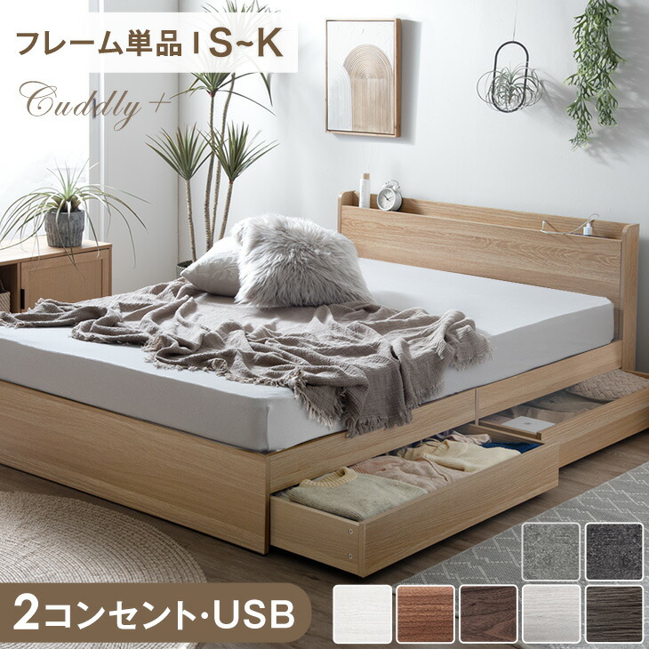 セール！新品 送料込 セミダブルベッド 収納 棚 2口コンセント マットレス付N セミダブルベッド 引出し収納・マットレス・棚・コンセント2個付 収納