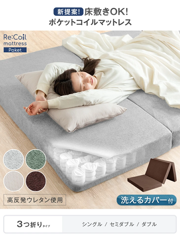 楽天市場】新技術 三つ折り 厚み10cm ポケットコイル マットレス