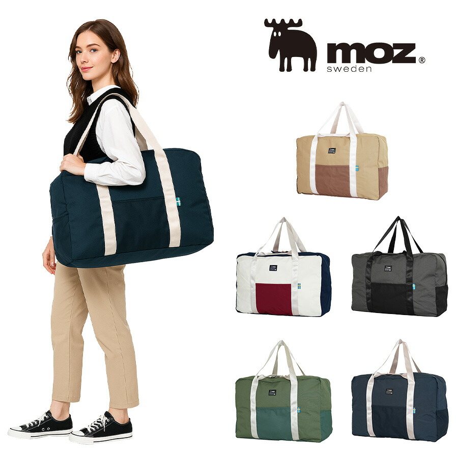楽天市場】【moz】 mz13118 ボストンバッグ 折り畳み可能 コンパクト