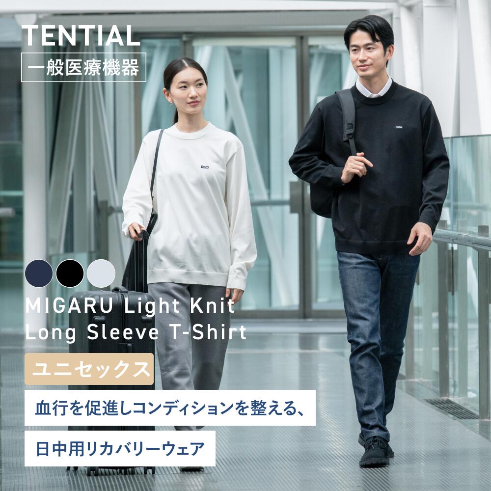 楽天市場】【TENTIAL公式】MIGARU Light Knit Long Sleeve T-Shirt