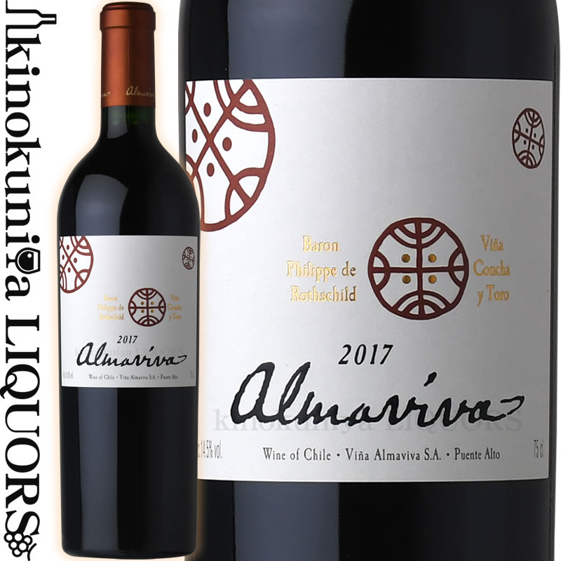楽天市場】アルマヴィーヴァ [2022] 赤ワイン フルボディ 750ml / チリ