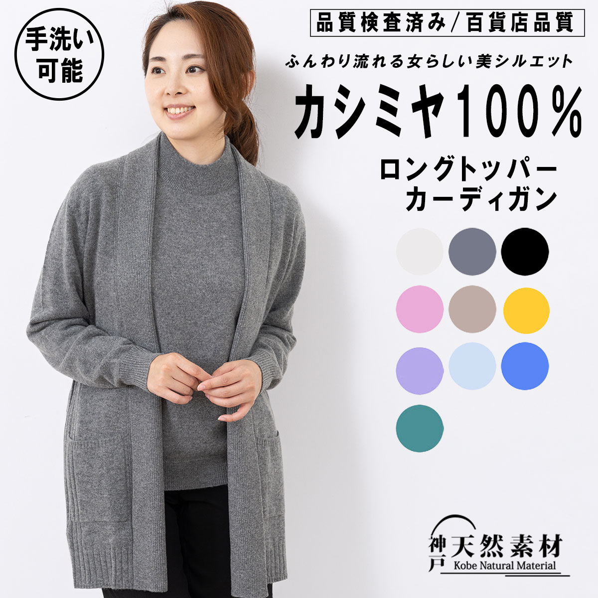 楽天市場】カシミヤ100％ ロングトッパーカーディガン レディース