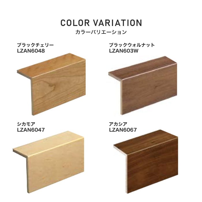 楽天市場】【框】朝日ウッドテック L型玄関框 ライブナチュラルプラス