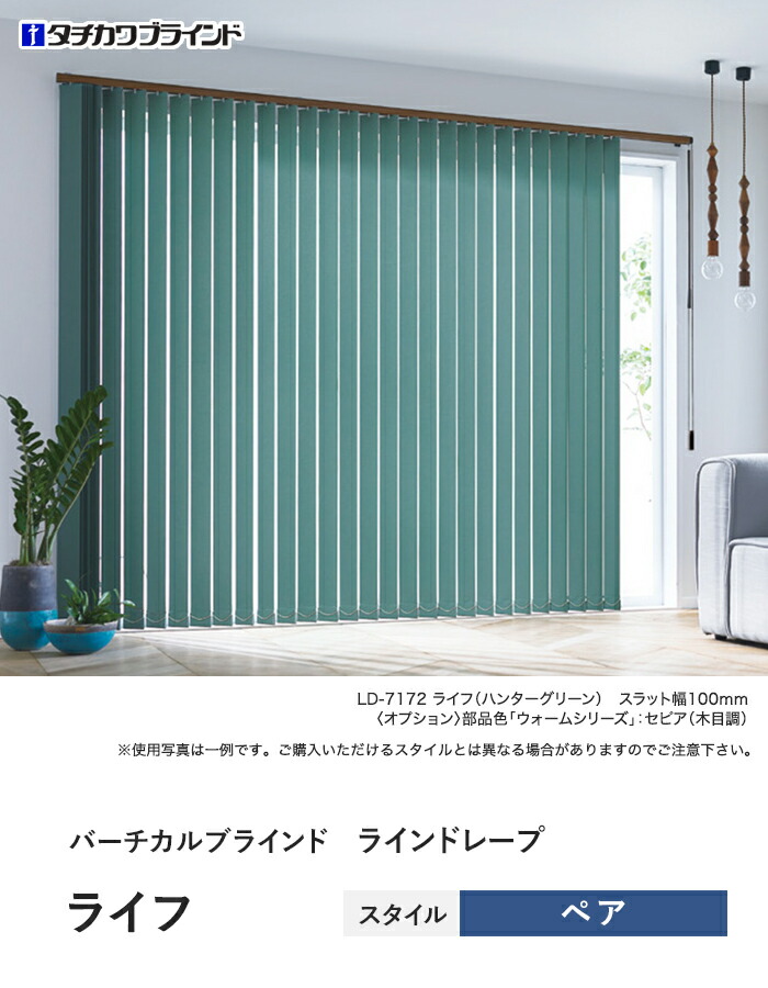 楽天市場】【縦型ブラインド バーチカルブラインド】【オーダー32,538