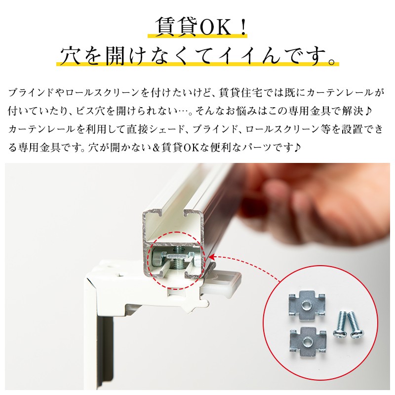 ワンマンアンドン791カーテンレール挟み込み取り付け仕様 取付金具