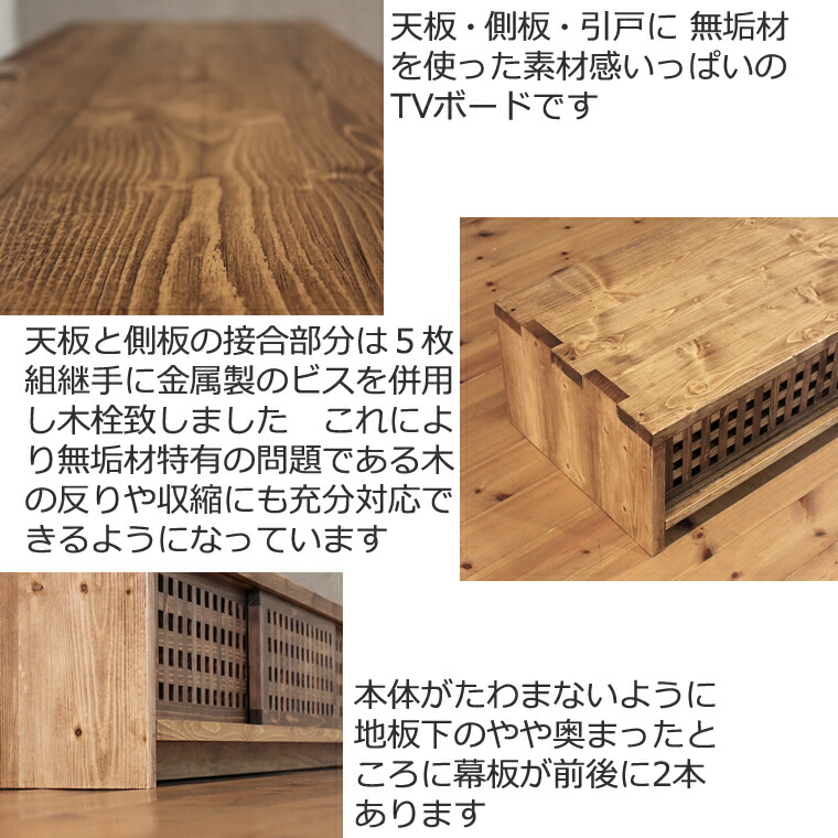 楽天市場】TVボード 幅232cm パイン材 アジアン アンティーク 格子 4K