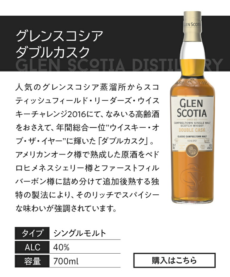 グレンスコシア 15年 46度 700ml スコッチ ウイスキー キャンベル