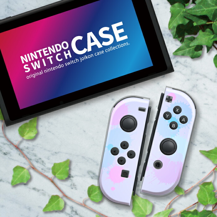楽天市場】Nintendo Switch ケース 任天堂 スイッチ ジョイコン ケース