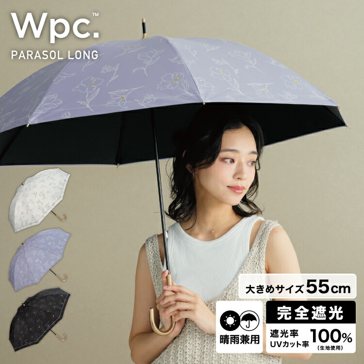 遮光フラワードローイング Wpc. 日傘 長傘 晴雨兼用 | 【公式】Wpc