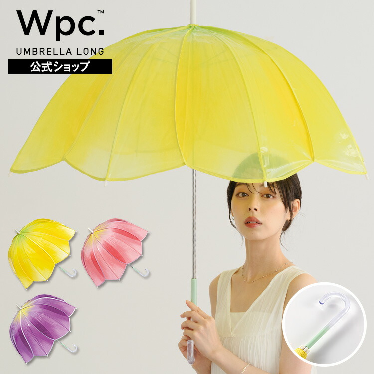 チューリップアンブレラ Wpc. 雨傘 ビニール傘 長傘 | 【公式】Wpc