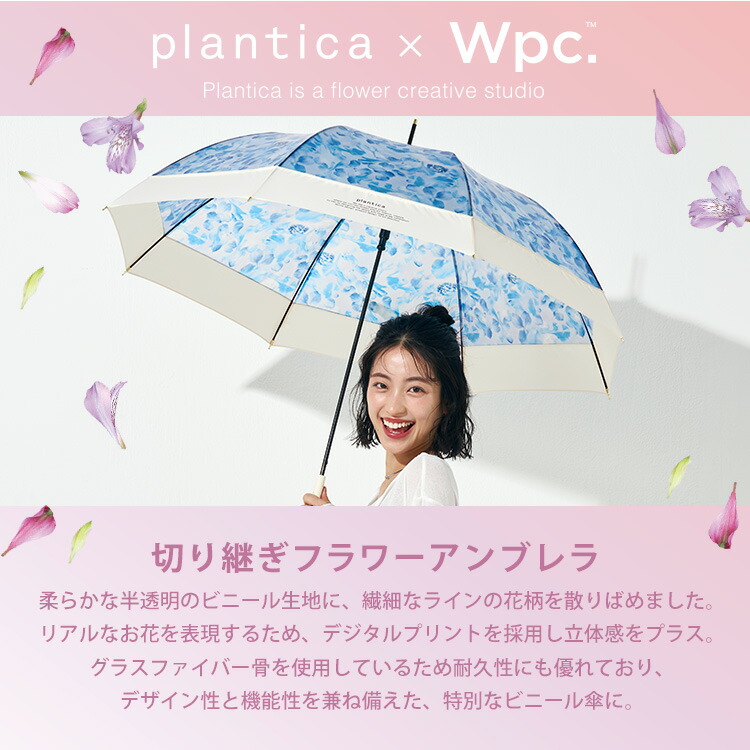 plantica× Wpc.]切り継ぎフラワーアンブレラ Wpc. 雨傘 長傘 晴雨兼用