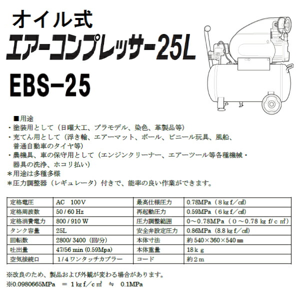 ユアサプライムス.com｜シンセイ オイル式 エアーコンプレッサー25L