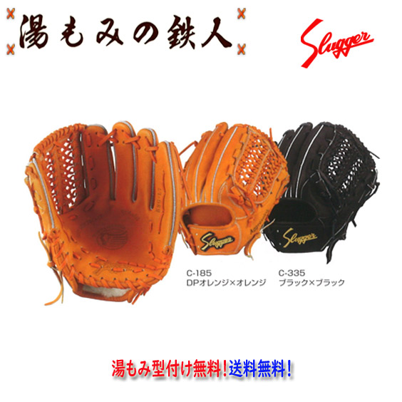 楽天市場】【久保田スラッガー KSG-L7 硬式グローブ オールポジション