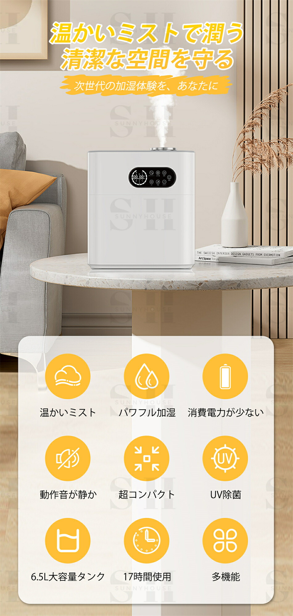 楽天市場】加湿器 ハイブリッド加湿器 大容量 6.5L 超音波式 加熱式
