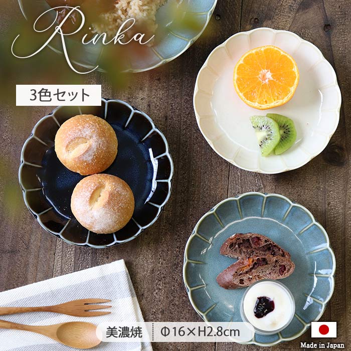 楽天市場】【3/4 開始6H限定 最大2000円OFFクーポン】皿 RINKA