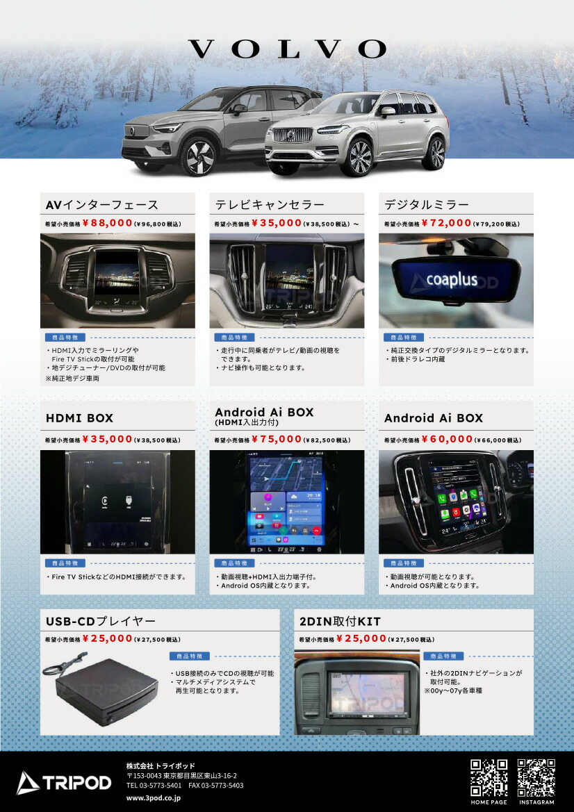 楽天市場】VOLVO/TYPE-RX ボルボ XC90/XC60/XC40/V90/V60/S90/S60AV