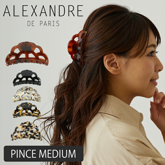 楽天市場】アレクサンドル ドゥ パリ バレッタ クリップ ヘアアクセ