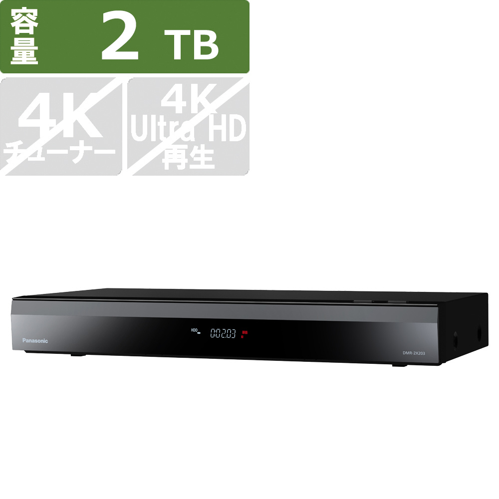 Panasonic DMR-BX2050 全自動DIGAブルーレイレコーダー Amazon.co.jp