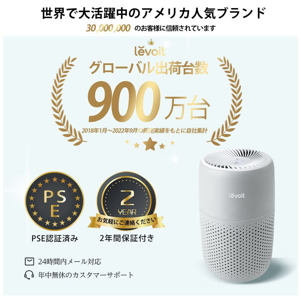 空気清浄機 Levoit Core MINI LAP-C161-AJPR ［適用畳数：12畳］｜の