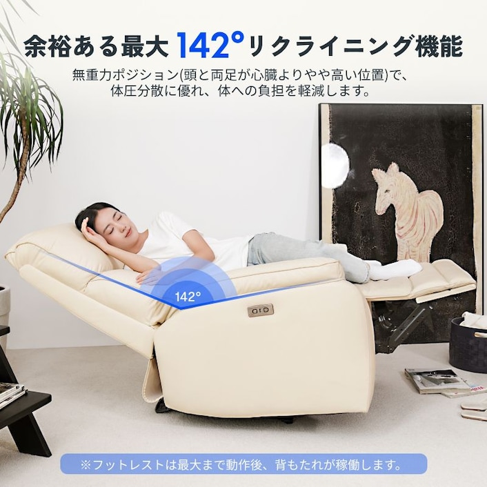 電動リクライニングソファ・X5 | FlexiSpot 公式ストア