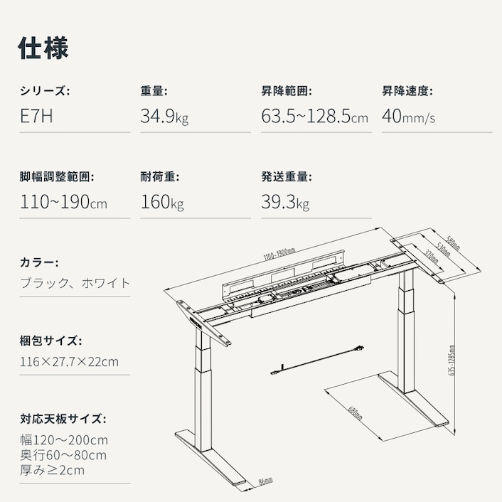 電動昇降式デスク・E7H | FlexiSpot 公式ストア