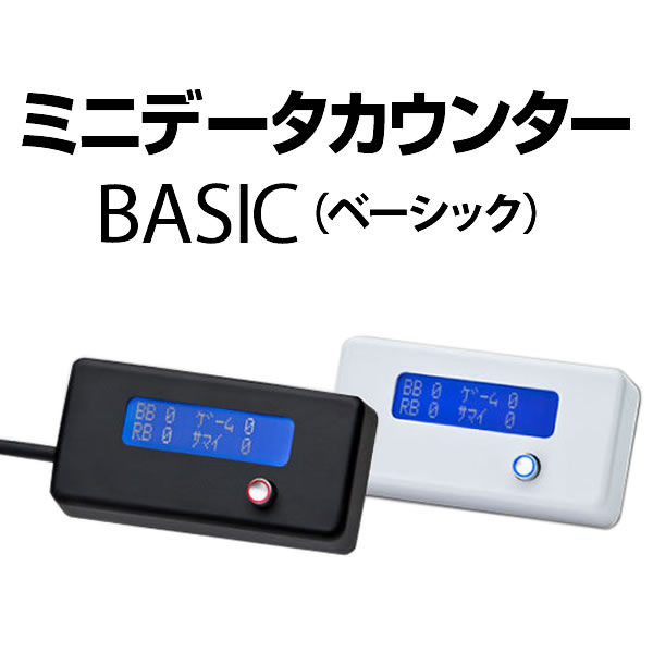 データカウンター説明書 UF産業【呼び出しランプシリーズ】 A-SLOT