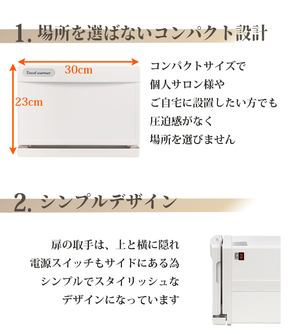 タオルウォーマーGH-8SF【ホワイト】 おしぼり蒸し器 タオル蒸し器