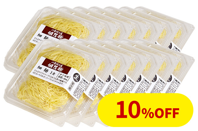 ケース 個乃麺 中太麺 ハチバンeSHOP