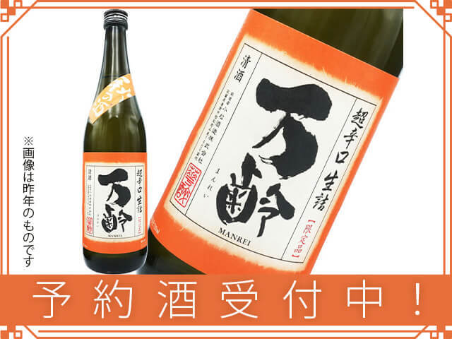 而今 / JIKON 純米吟醸 雄町 生 720ml