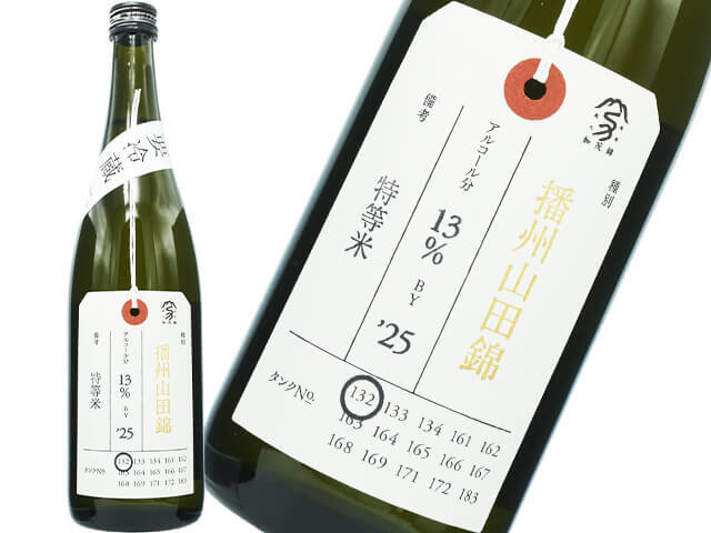 花陽浴（はなあび） 純米大吟醸 吟風 無濾過生原酒 1800ml