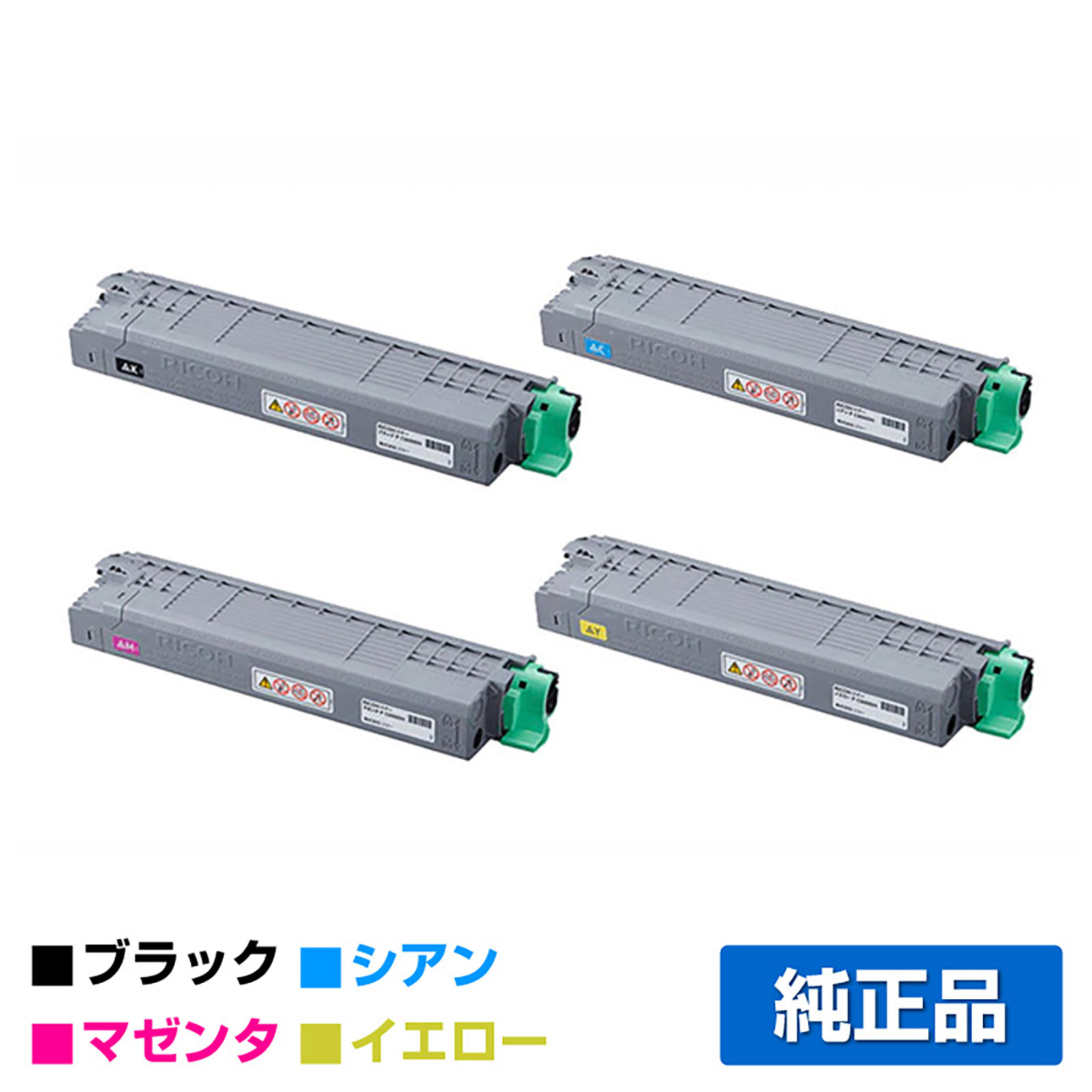 RICOH（リコー）P C6000 ブラック トナー 2本｜純正トナーのサンコー
