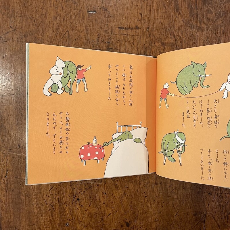 お伽草紙 ポンチの巻／動物の巻（復刻絵本絵ばなし集）」巌谷小波 川端