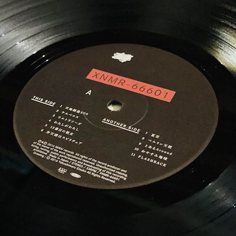相対性理論『天声ジングル』アナログレコード 180g 重量盤LP（特典付