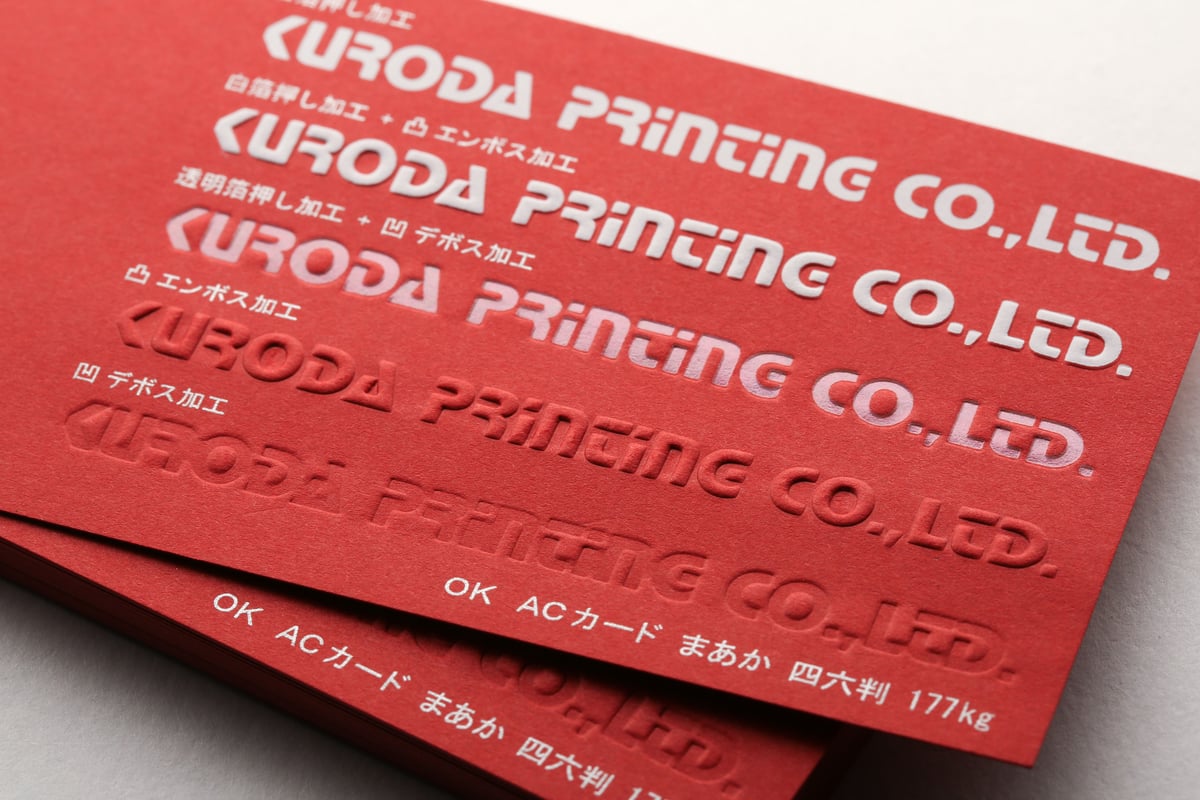 印刷加工見本（オフ・箔・凸凹）＜4種＞ | Deco Card SHOP