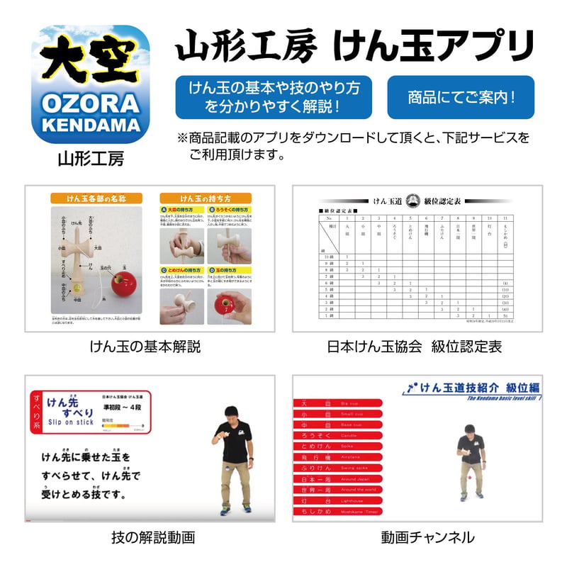 福祉けん玉 大晴 ピンク | 山形工房けん玉SHOP