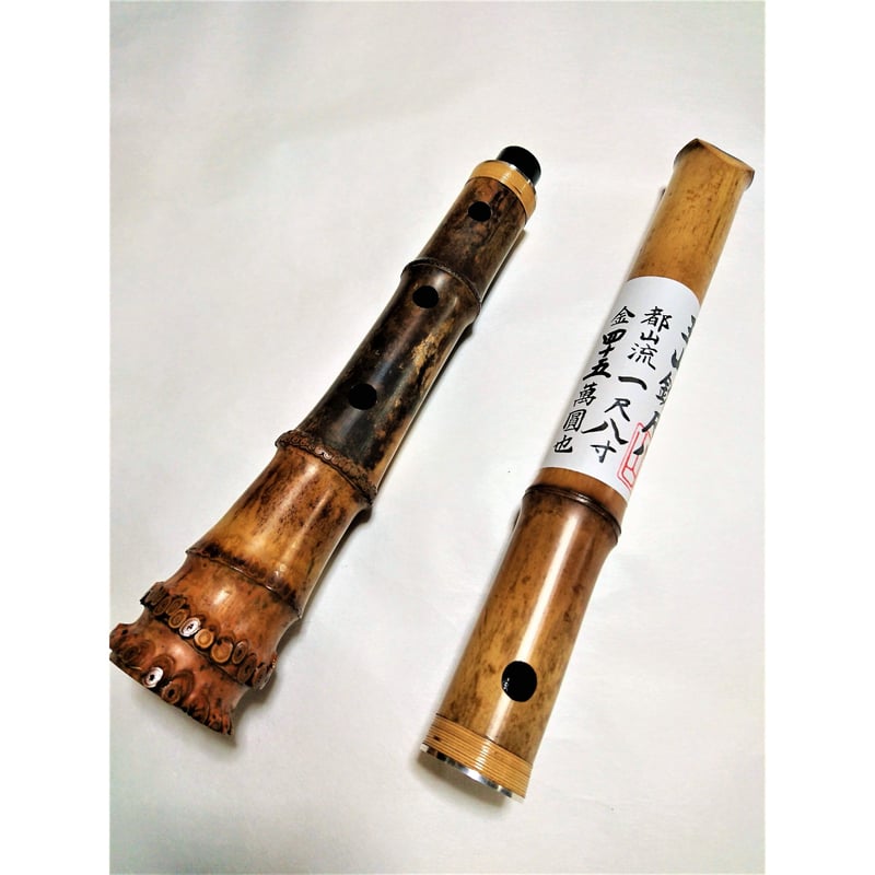 尺八 (しゃくはち） 玉山銘 真竹 都山流 1尺8寸 高級管 Gyokuzan