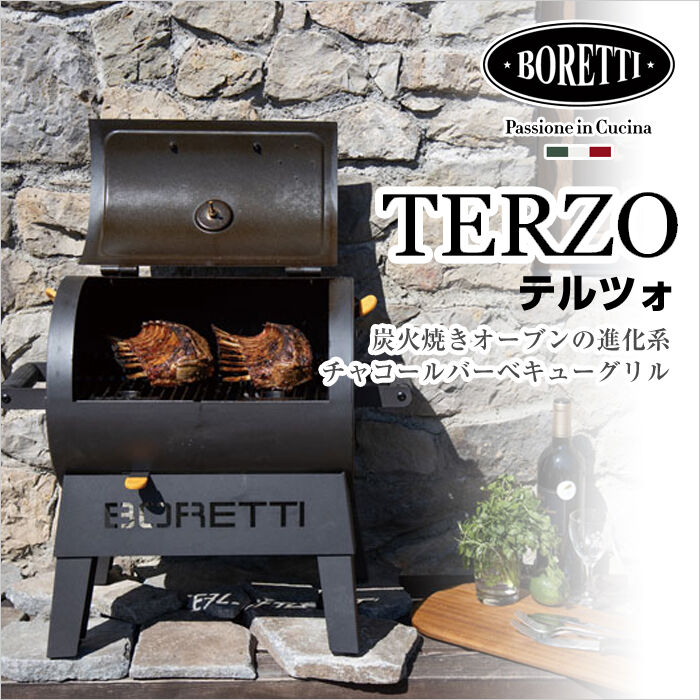 テルツォ TERZO 】 ボレッティ グリル バーべキュー 家庭用 炭