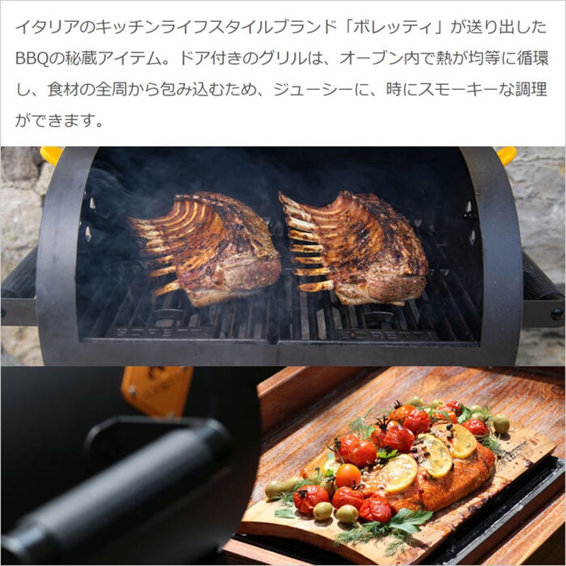 テルツォ TERZO 】 ボレッティ グリル バーべキュー 家庭用 炭