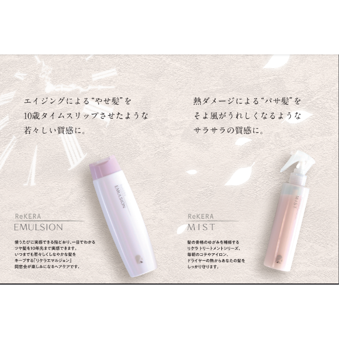 リケラミスト 1000g （お得な詰替）【送料無料！】 | スパニストが選ぶ