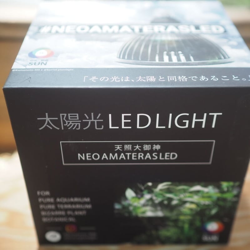 ◇ NEO AMATERAS LED-20W ／ 太陽光に最も近い植物育成ライト 【ネオ