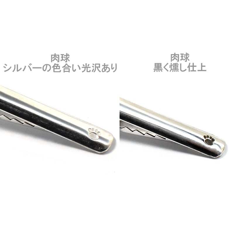 猫 肉球 燻しあり シルバー ネクタイピン | シルバーアクセサリー工房