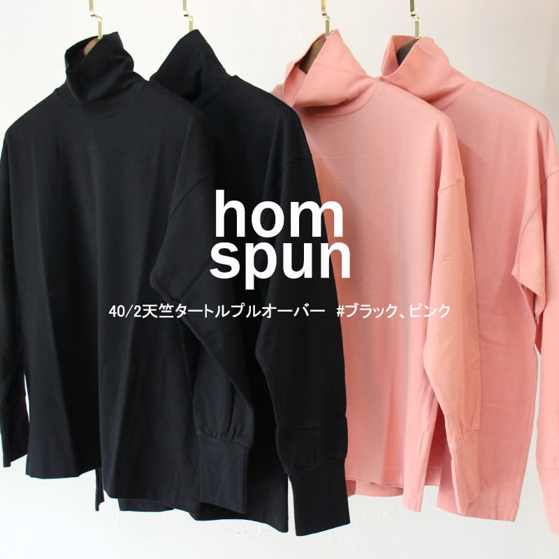 homspun ホームスパン 40/2天竺タートルプルオーバー #ピンク