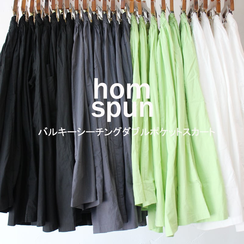 homspun ホームスパン バルキーシーチングダブルポケットギャザー
